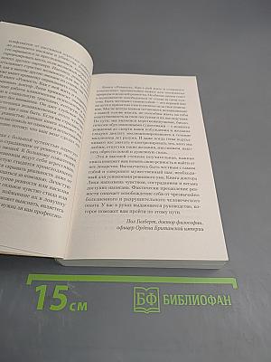 Ревность. Как с ней жить и сохранить отношения