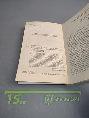 Одна тень на двоих