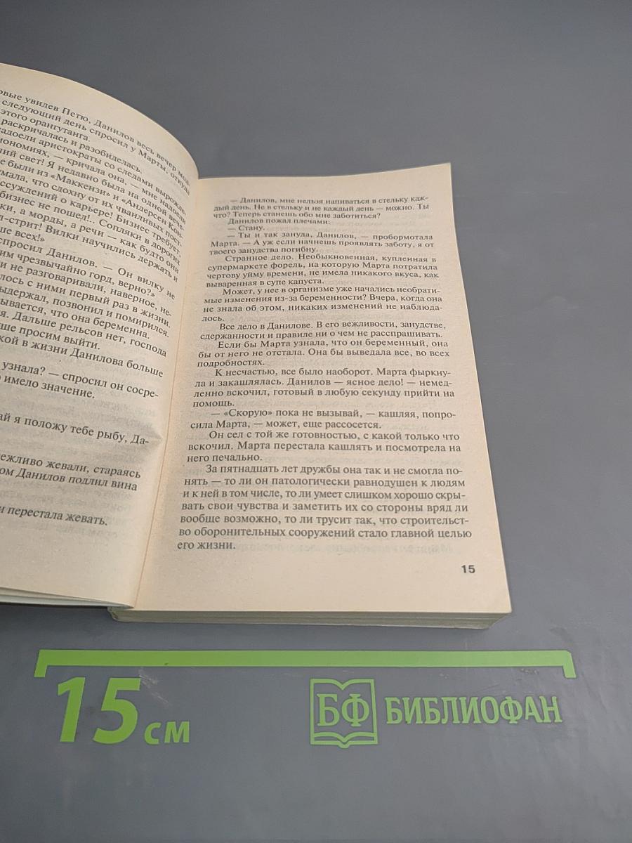 Одна тень на двоих