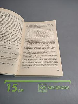 Одна тень на двоих