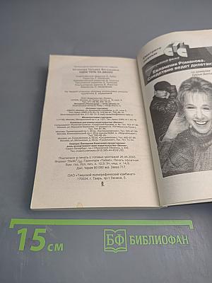 Одна тень на двоих