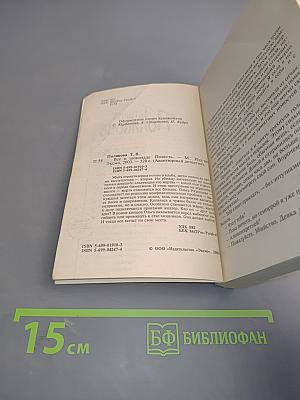 Все в шоколаде