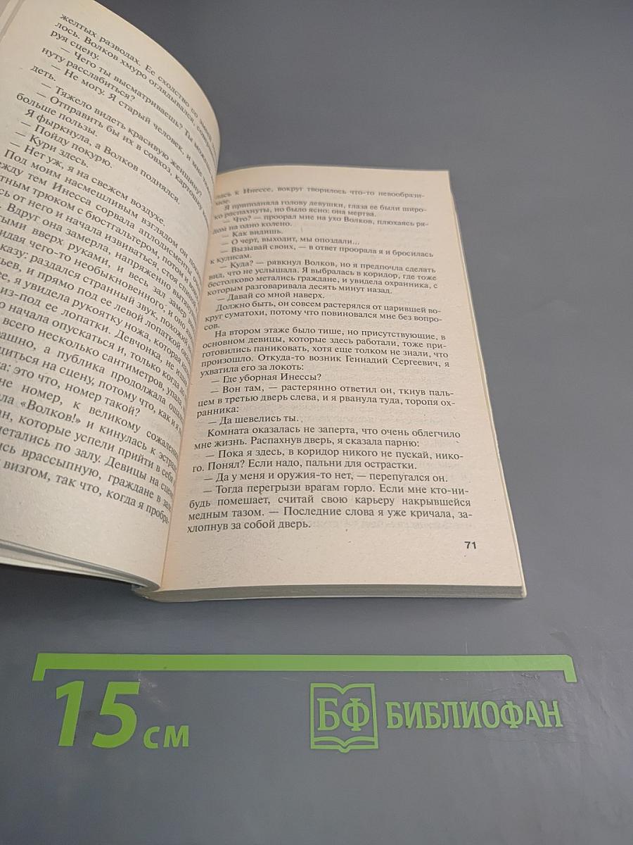 Все в шоколаде