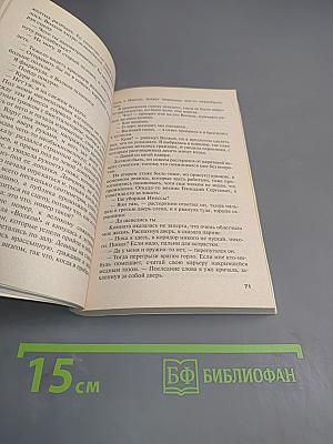 Все в шоколаде