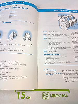 Разговорный английский за 3 месяца. Лучший курс английского языка