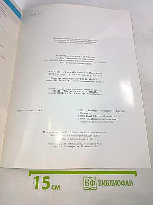 Разговорный английский за 3 месяца