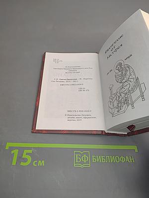 Святое Евангелие