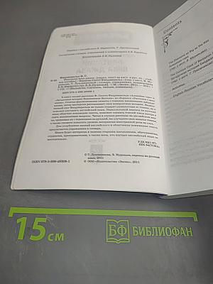 Фантазии века джаза