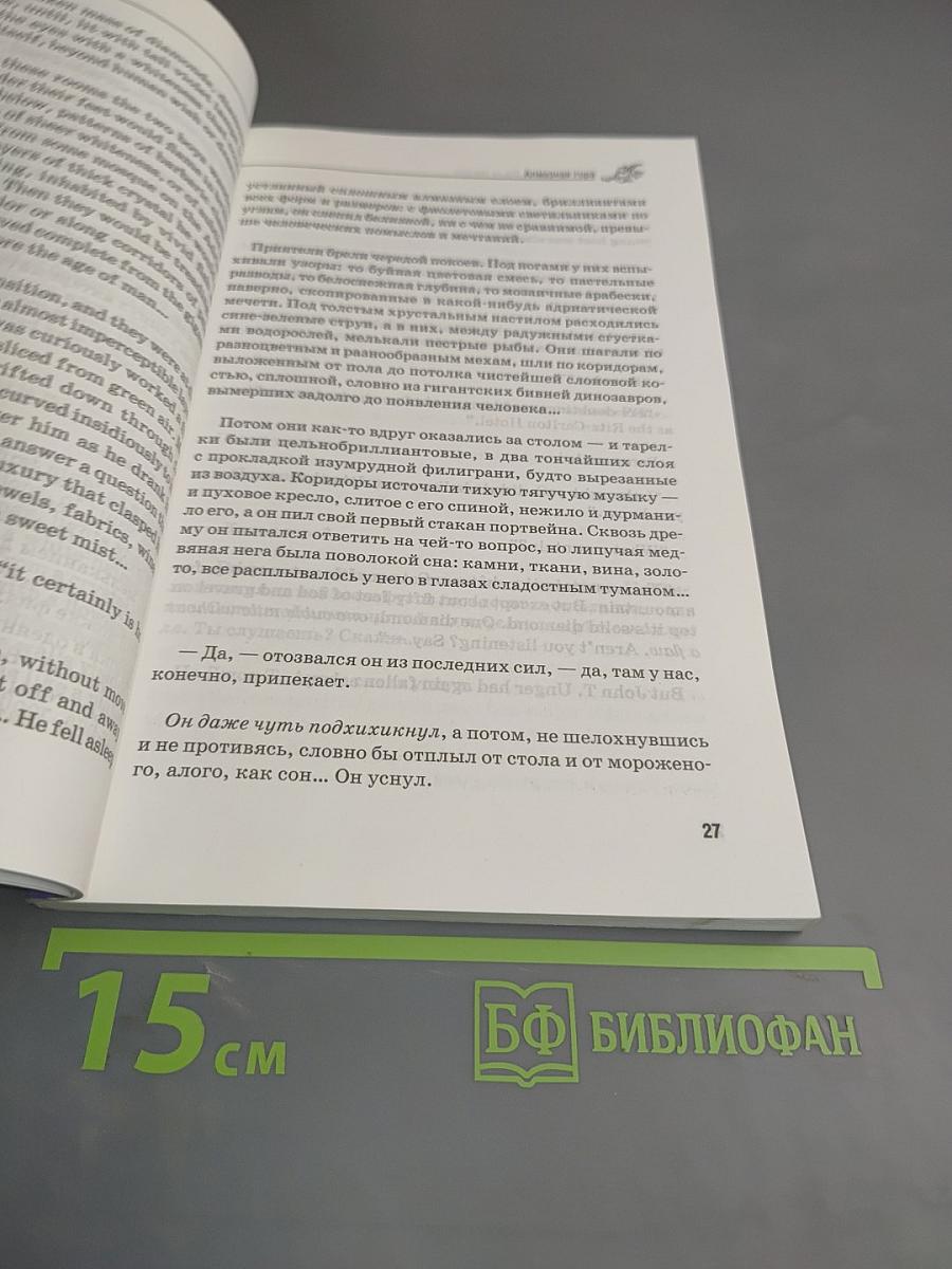 Фантазии века джаза