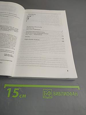 Фантазии века джаза