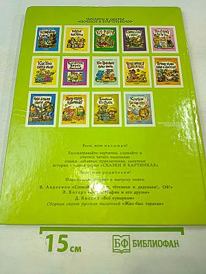 Домовёнок Кузька