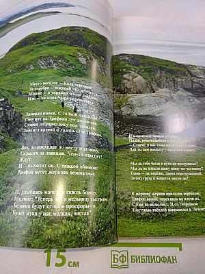 Мурман Православный