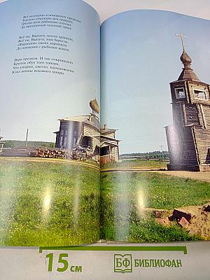 Мурман Православный