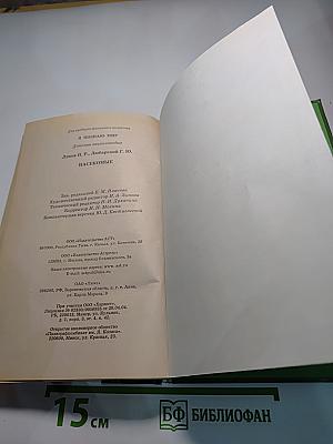 Энциклопедия Я познаю мир: Насекомые