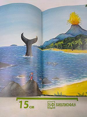 Улитка и Кит