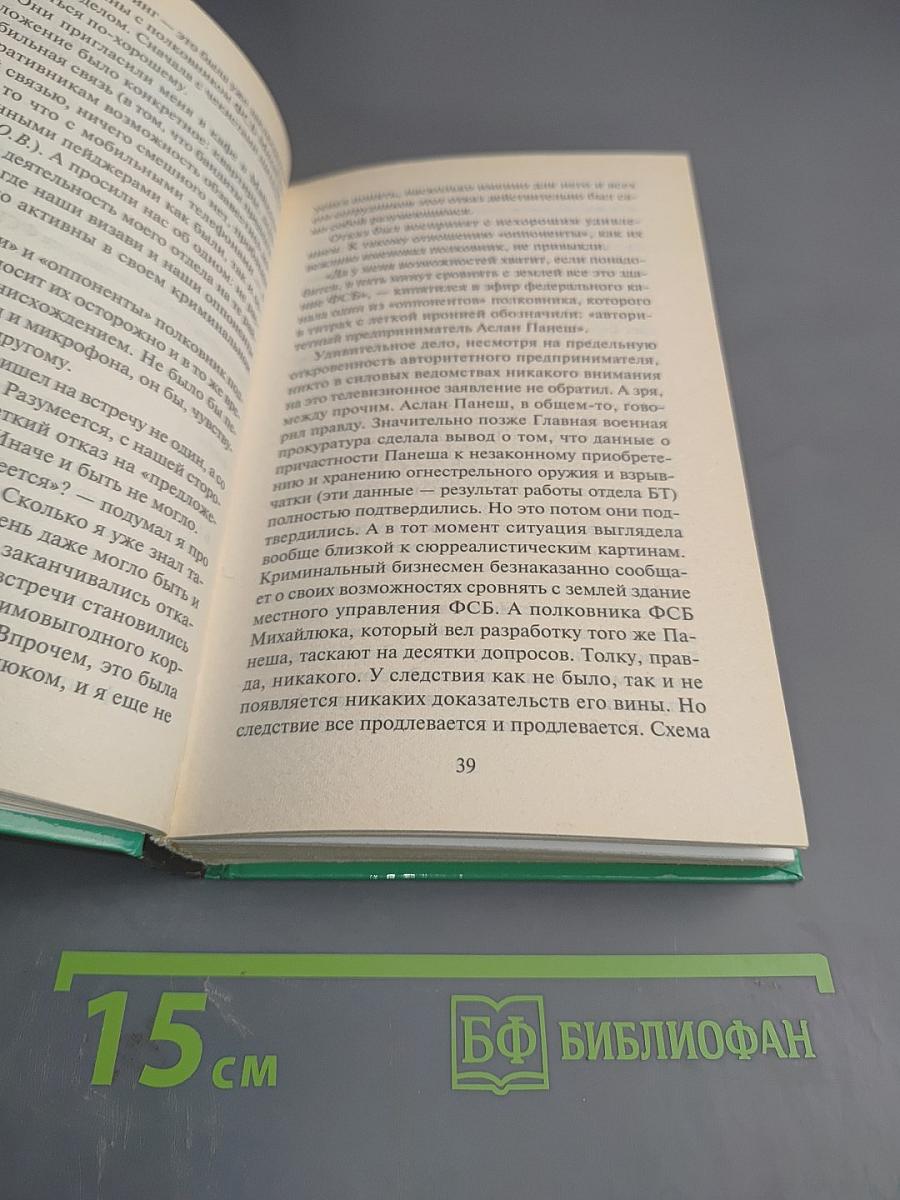 Расследует «Отдел X»