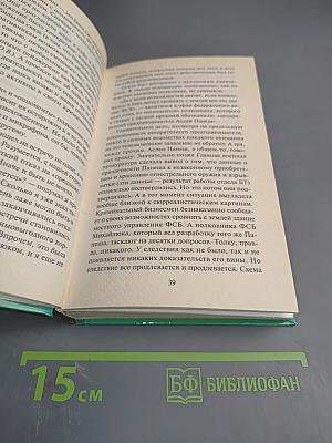 Расследует «Отдел X»