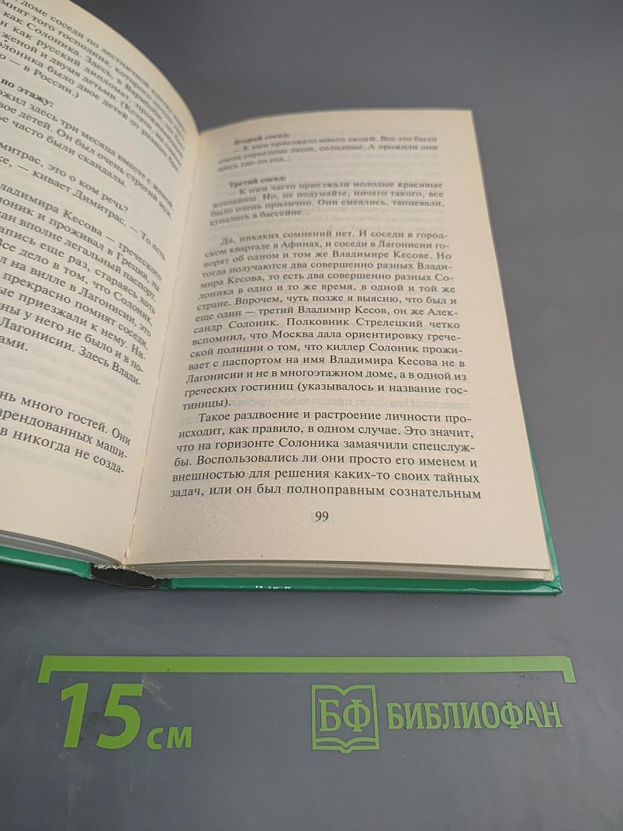 Расследует «Отдел X»