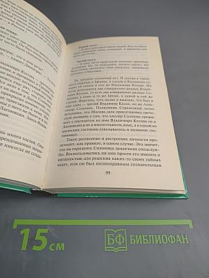 Расследует «Отдел X»