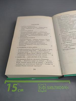 Расследует «Отдел X»