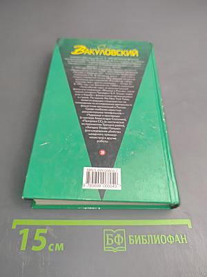 Расследует «Отдел X»