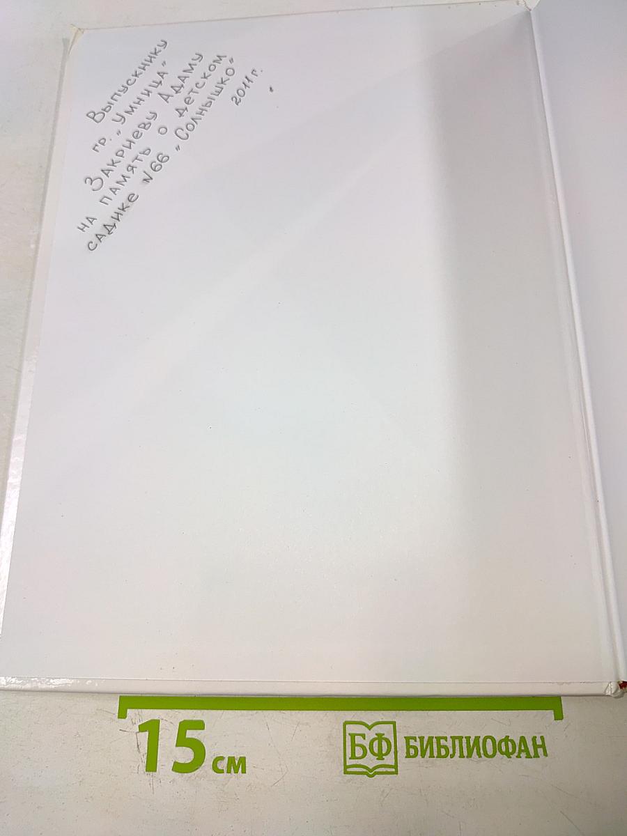 Чудеса света. Полная энциклопедия