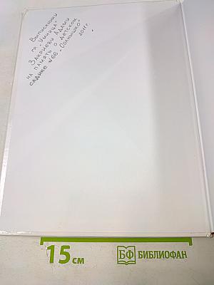 Чудеса света. Полная энциклопедия