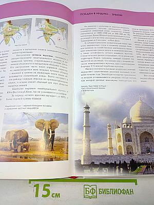 Чудеса света. Полная энциклопедия