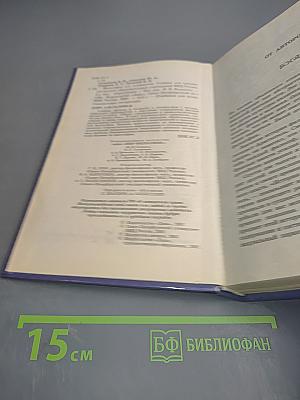 Философия для аспирантов