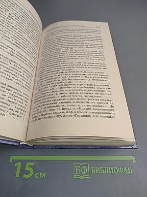 Философия для аспирантов