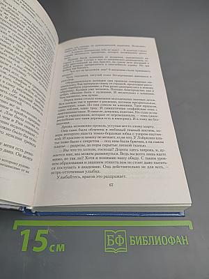 Змеиная академия. Щит наследника