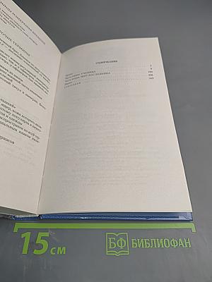 Змеиная академия. Щит наследника