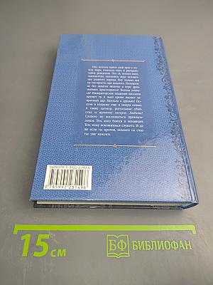 Змеиная академия. Щит наследника