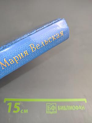 Змеиная академия. Щит наследника