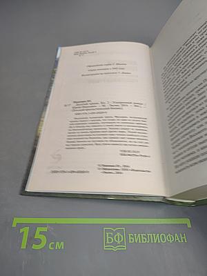 Десятый принц. Книга вторая. Ускоренный реверс