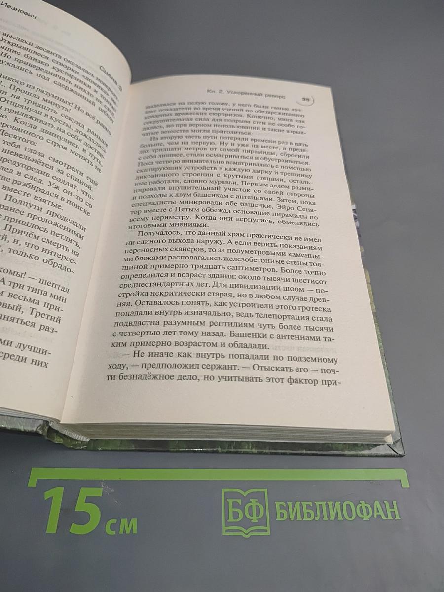 Десятый принц. Книга вторая. Ускоренный реверс