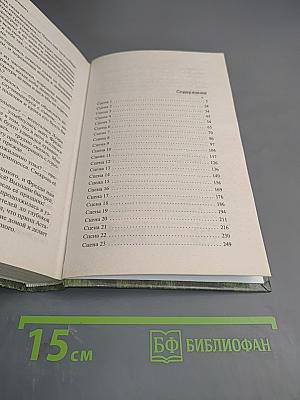 Десятый принц. Книга вторая. Ускоренный реверс