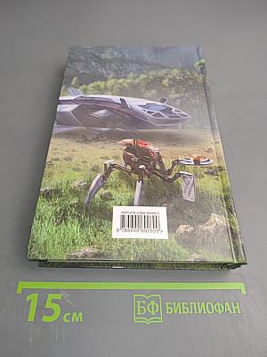 Десятый принц. Книга вторая. Ускоренный реверс