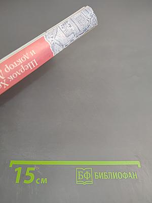 Шерлок Холмс и доктор Джекил