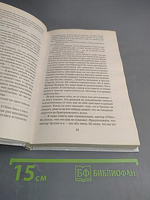 Умолкнувший оратор