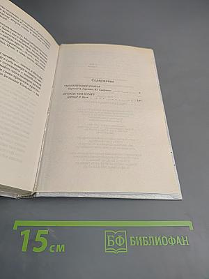 Умолкнувший оратор