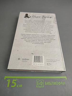 Умолкнувший оратор