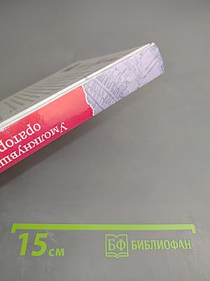 Умолкнувший оратор