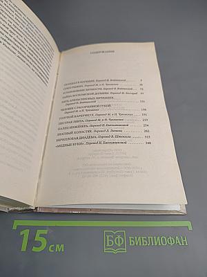 Приключения Шерлока Холмса