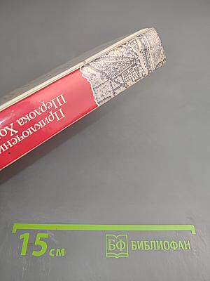 Приключения Шерлока Холмса