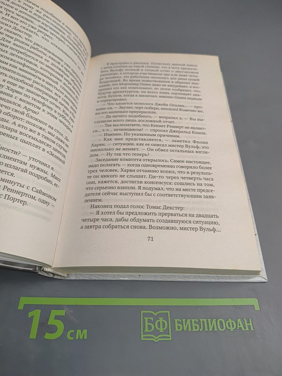 Яд входит в меню