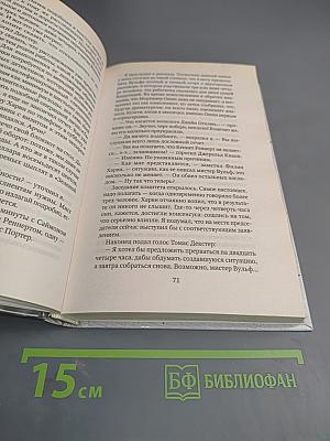 Яд входит в меню