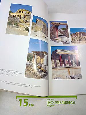 КНОСС Минойская цивилизация