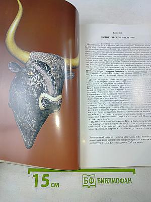 КНОСС Минойская цивилизация