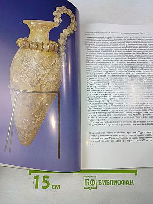 КНОСС Минойская цивилизация